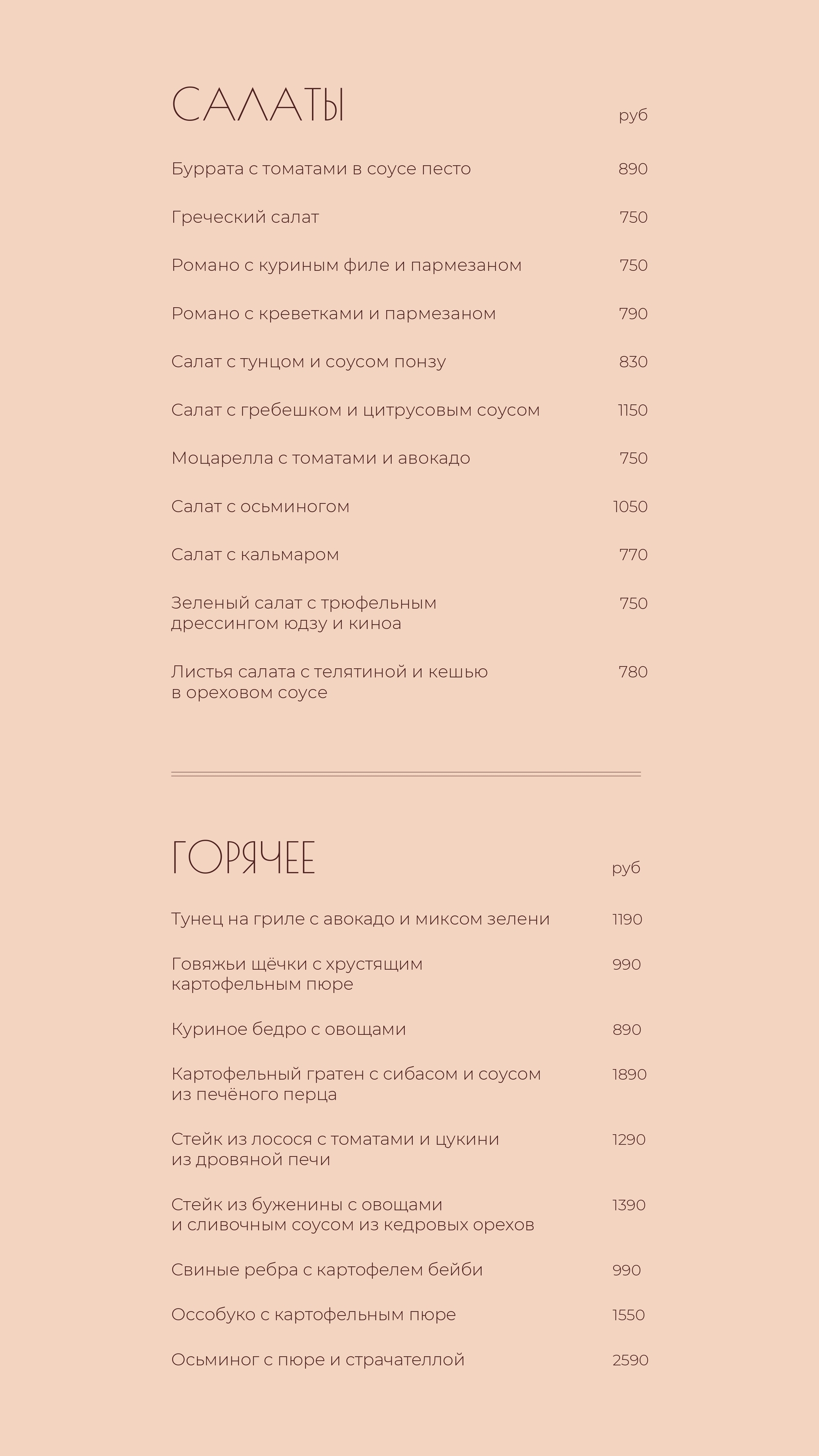 Основное меню