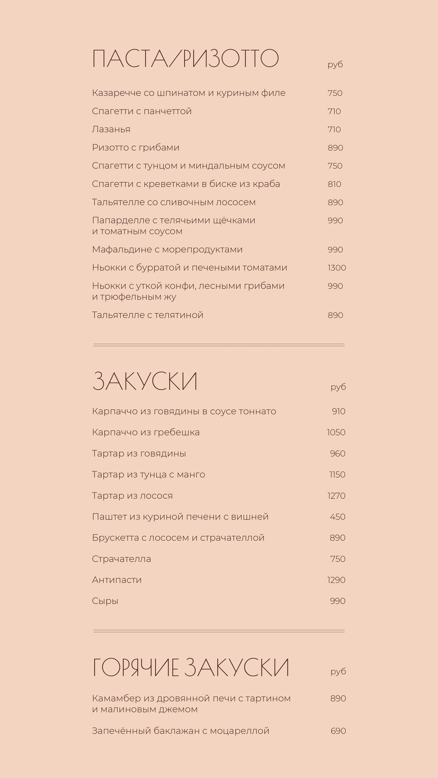 Основное меню