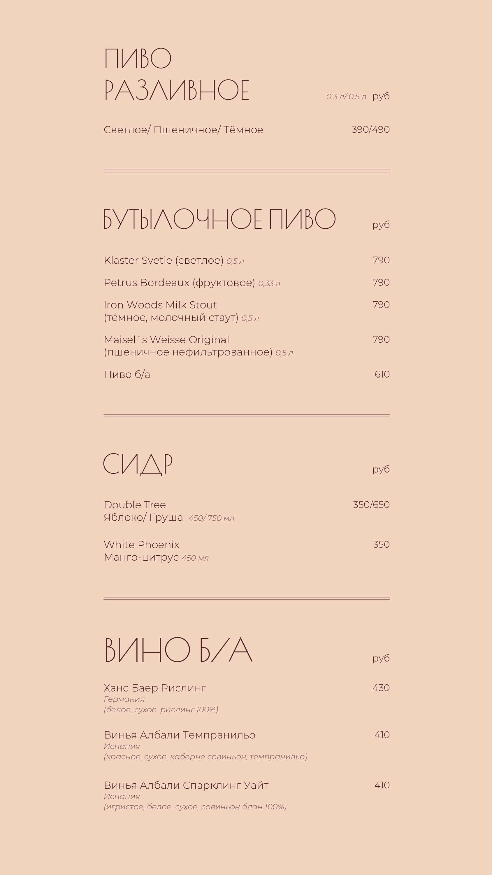 Бар