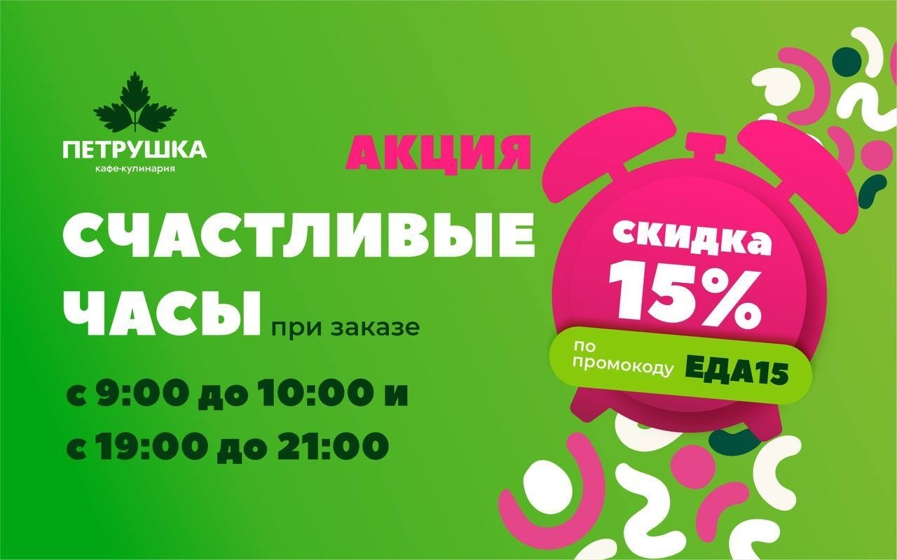 часы