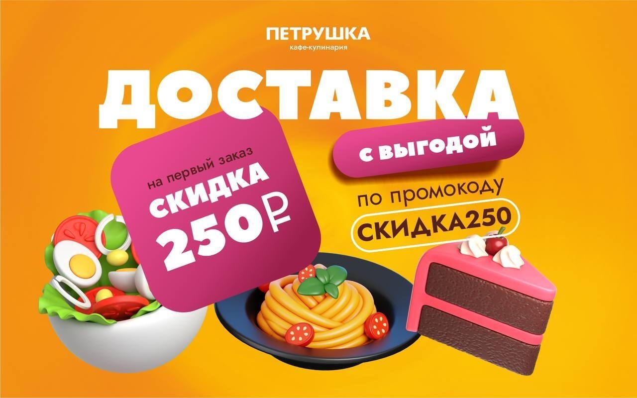 доставка
