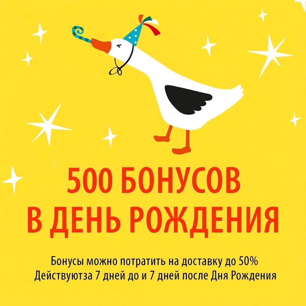 Ролл в подарок