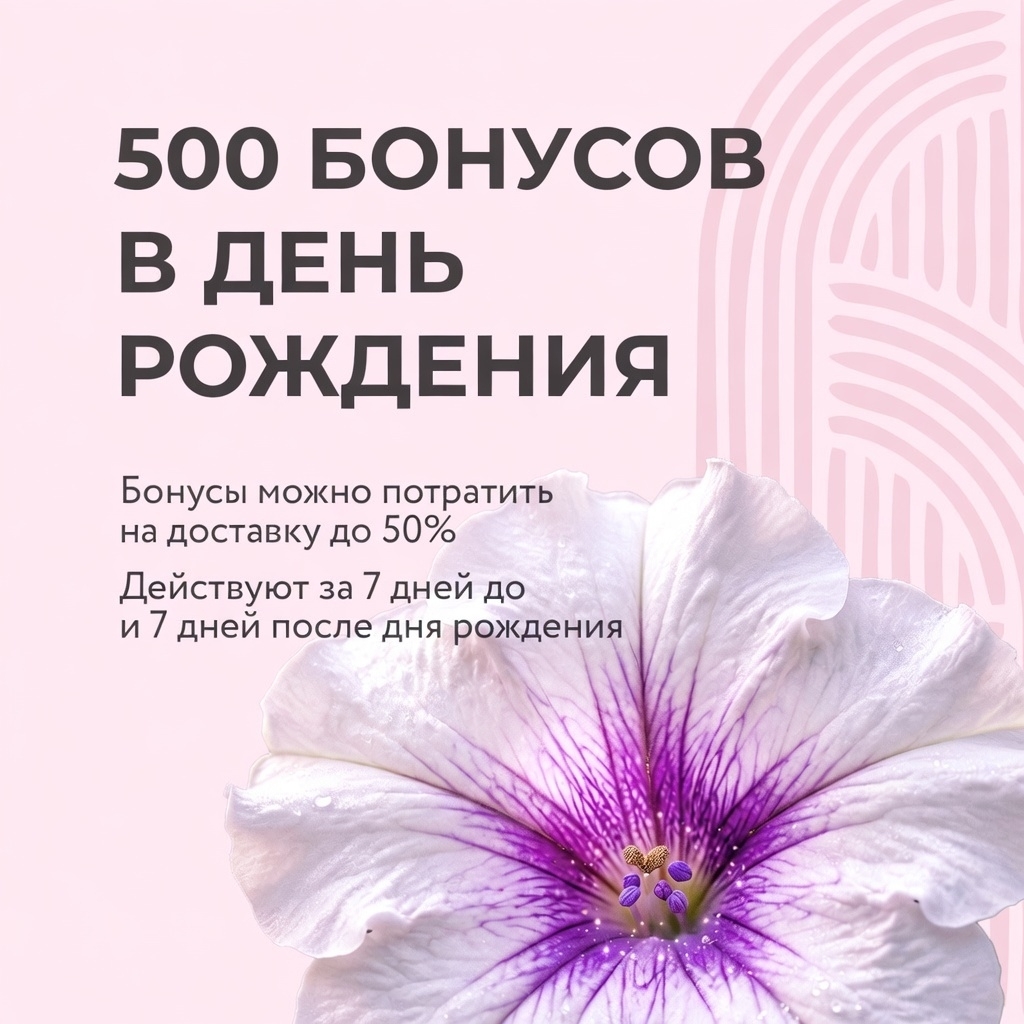 Ролл в подарок