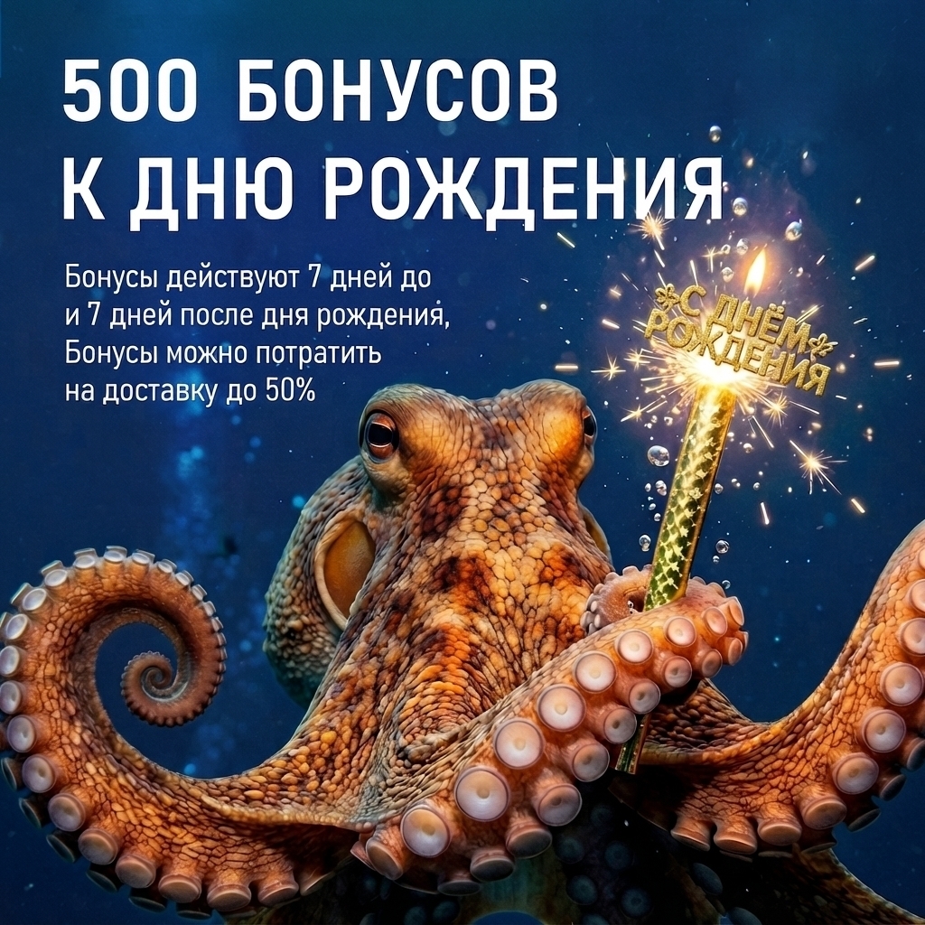 Ролл в подарок