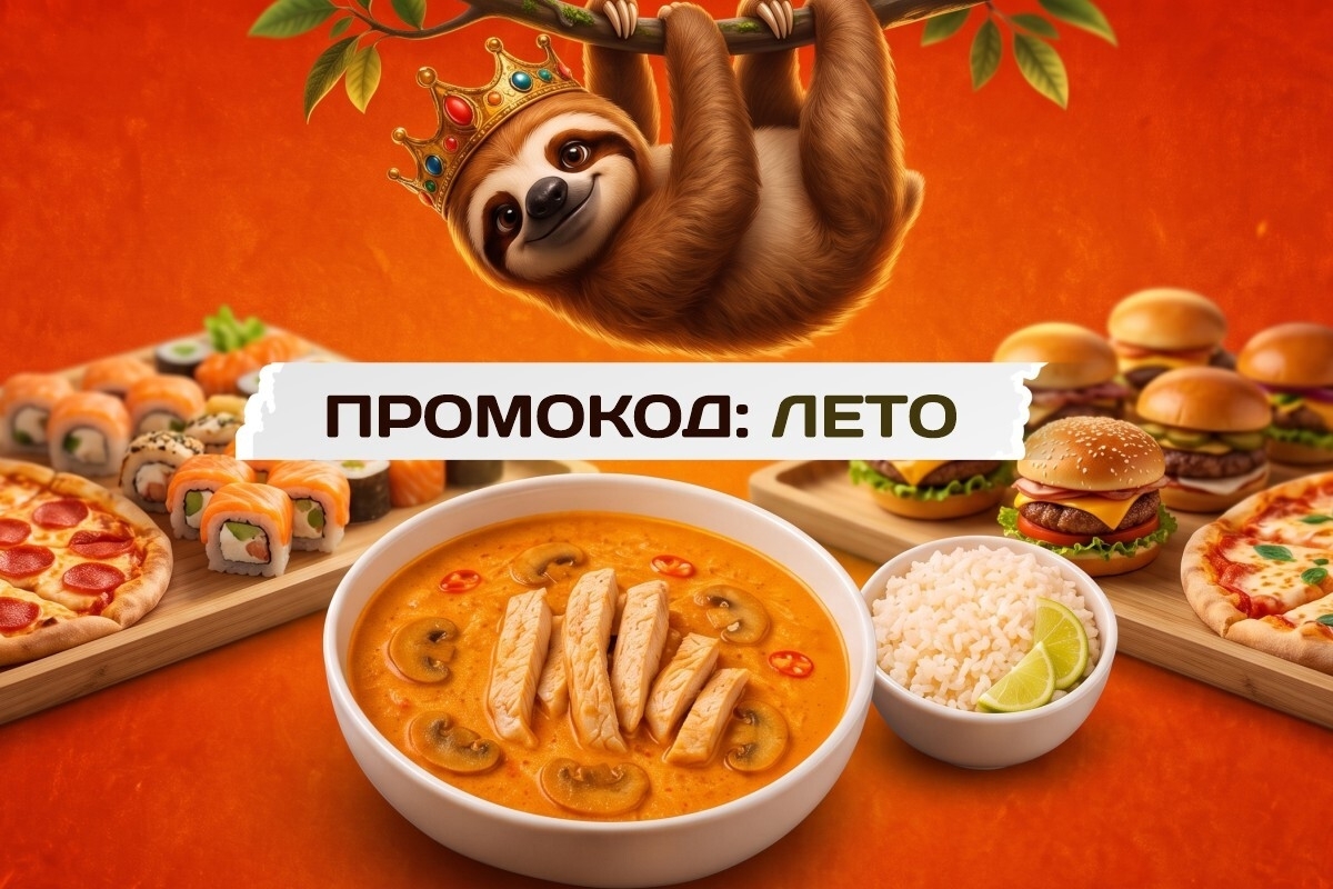 Том Ям в подарок