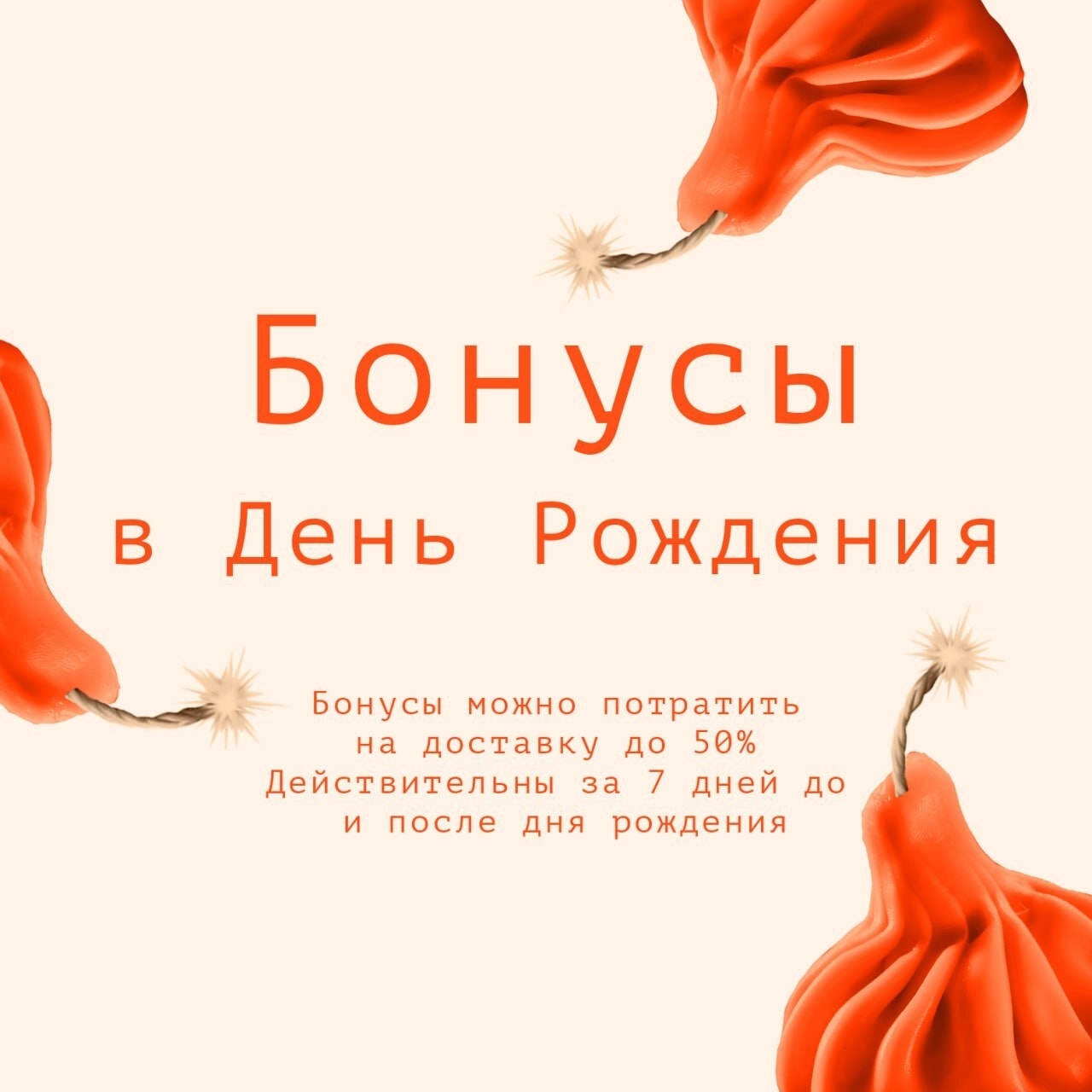 Ролл в подарок