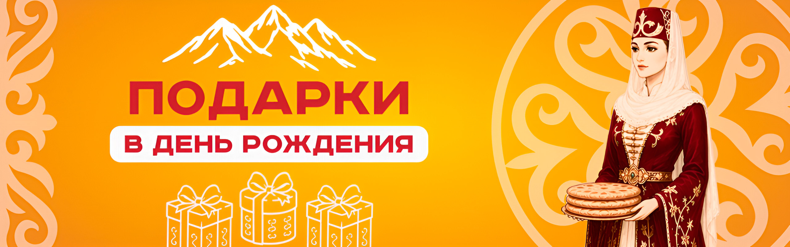 Осетинские пироги