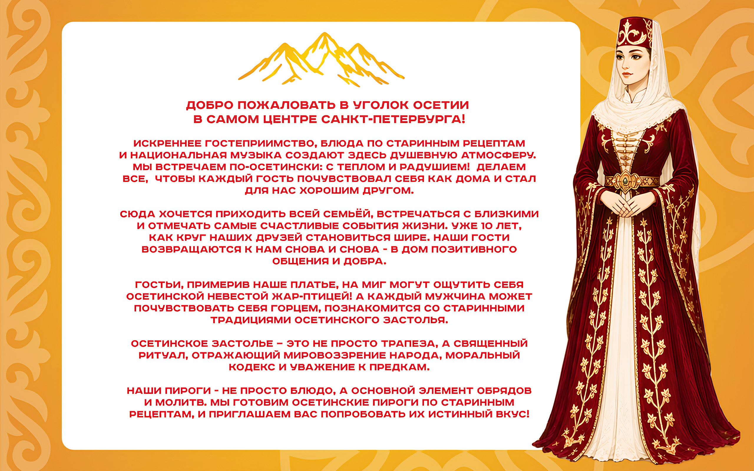Осетинские пироги