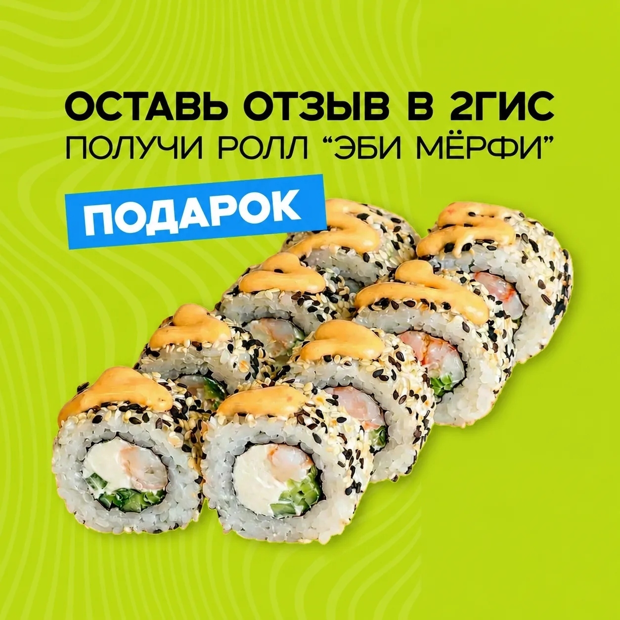 Поделитесь своими впечатлениями и получите подарок!