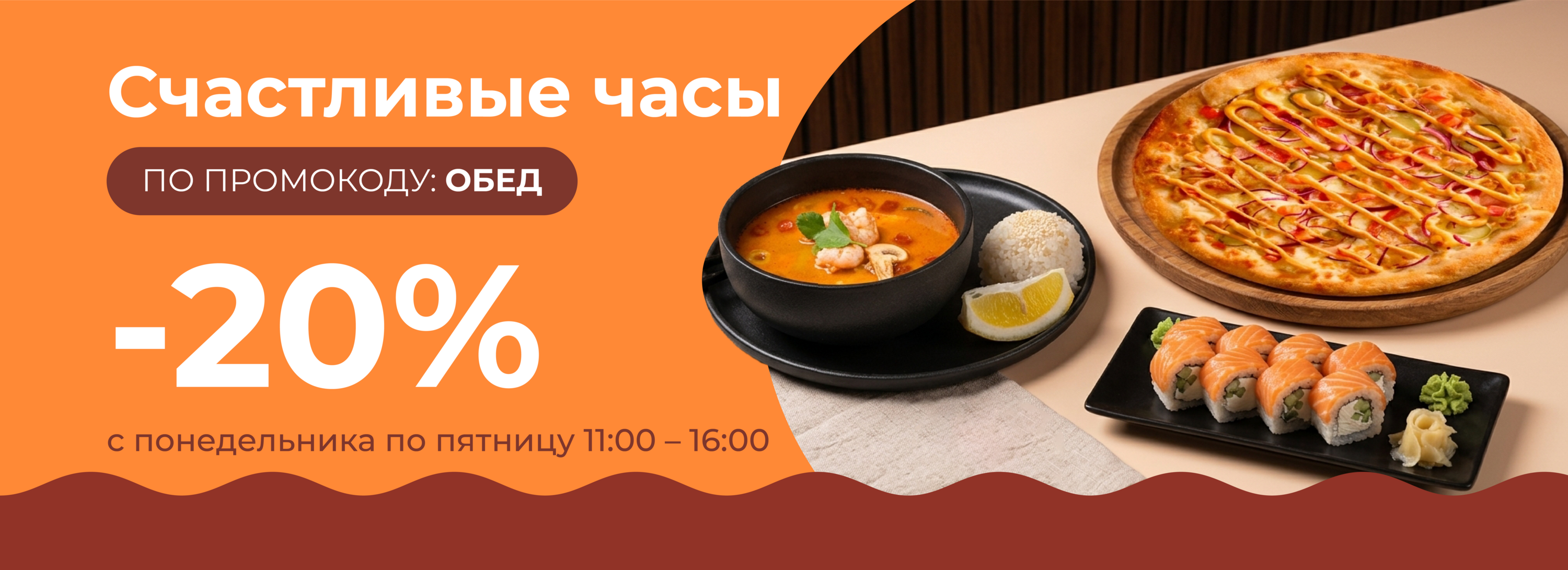 Счастливые часы