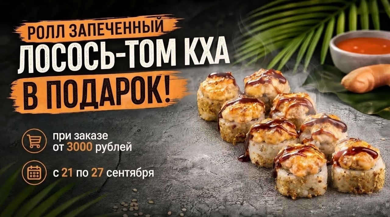 Пицца Ветчина и сыр в подарок