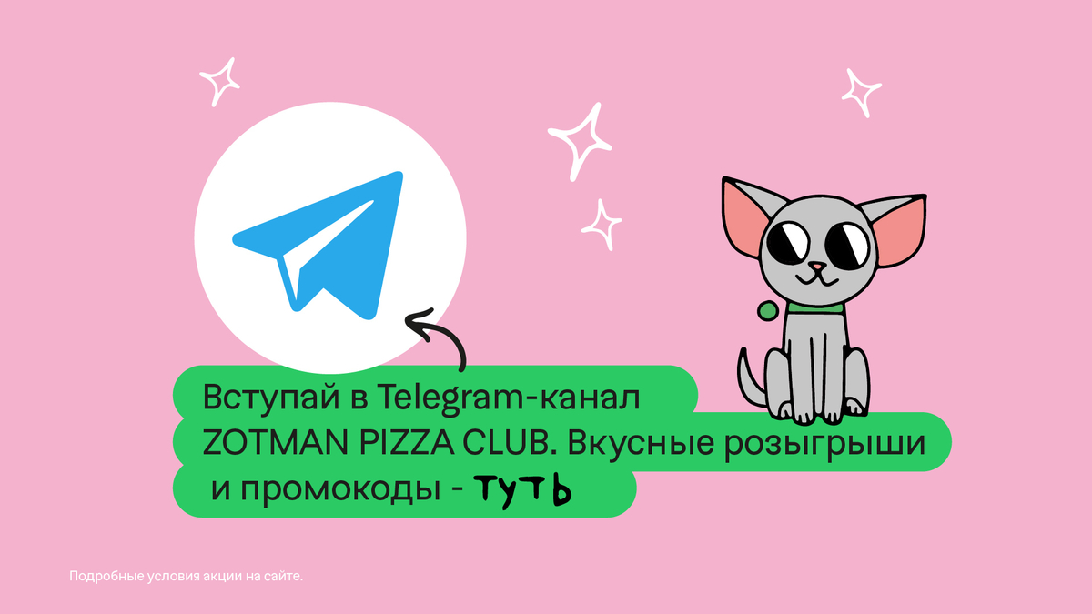 Telegram-канал ZOTMAN