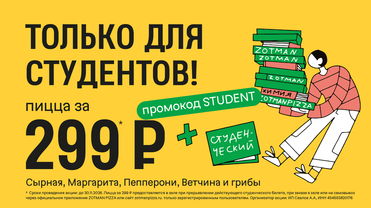 Пицца Сырная для студентов за 299 ₽