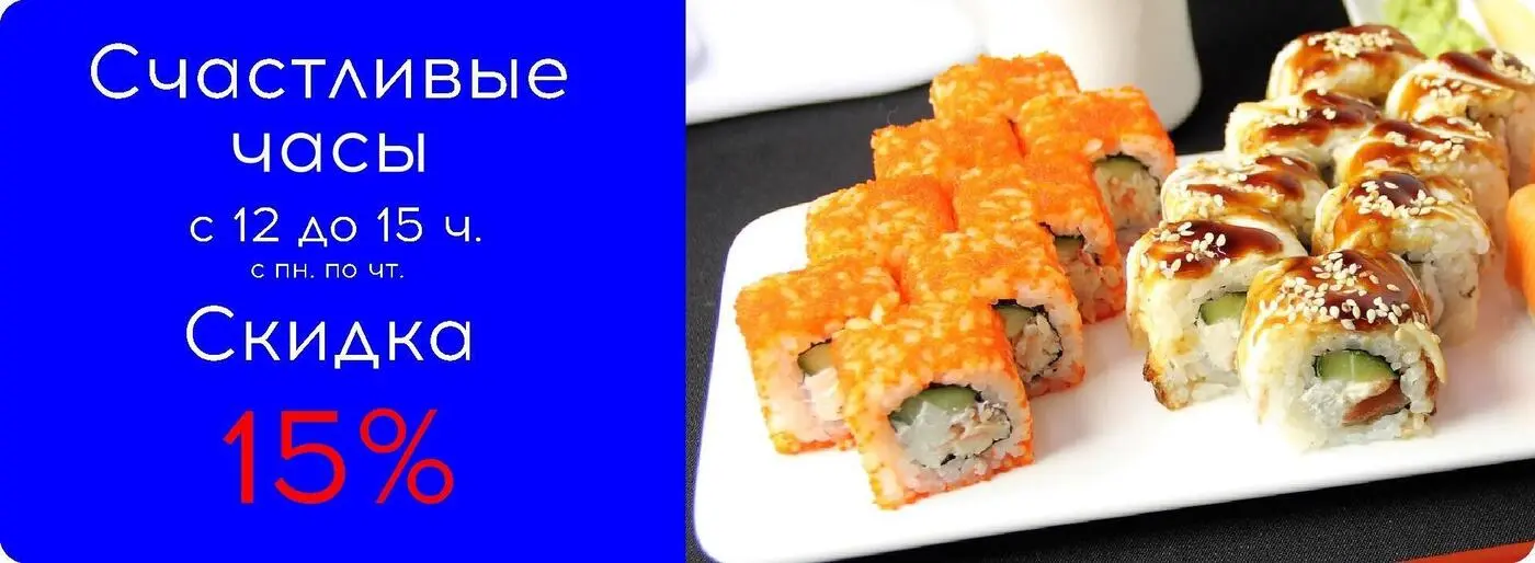 slide-https://kushi-sushi.ru/promo