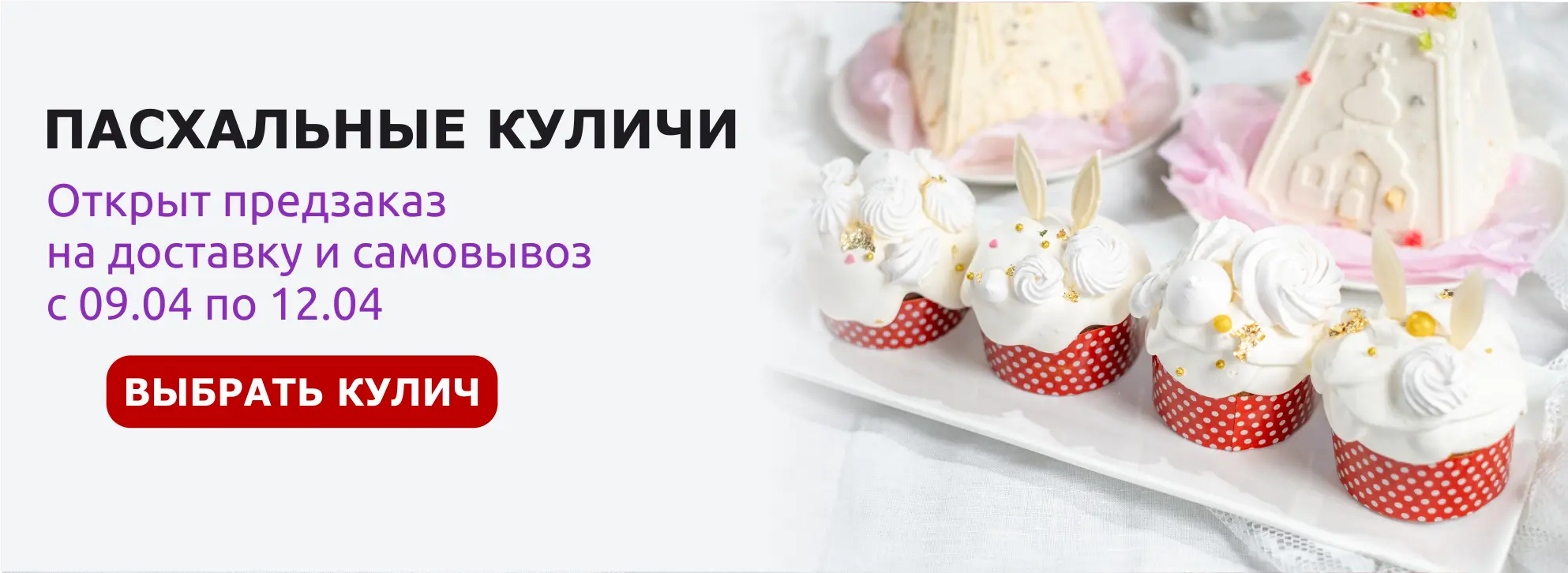 slide-https://xn--80aqa4agm9a.xn--p1ai/menu/paskhi