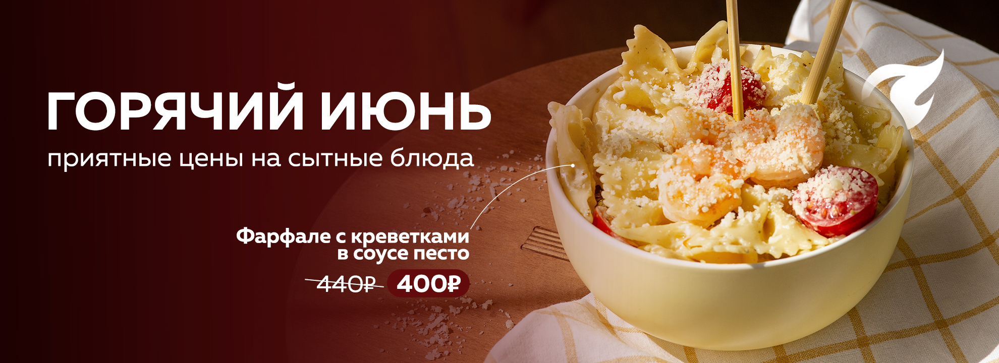 slide-https://kingsizeroll.ru/menu/goryachiy-may