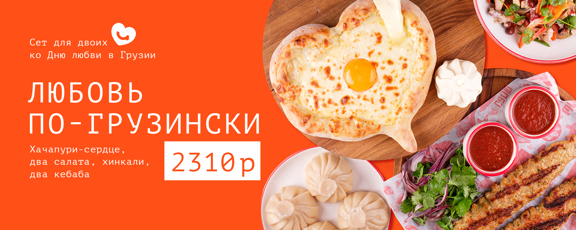 slide-https://bistroestkhinkali.artrest.band/menu/gruzinskiy-prazdnik