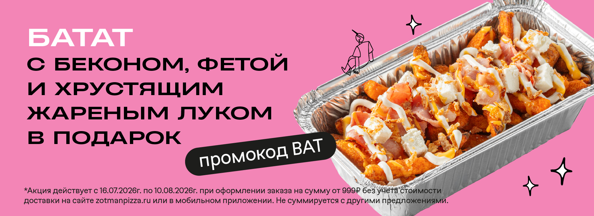 slide-https://zotmanpizza.ru/promos