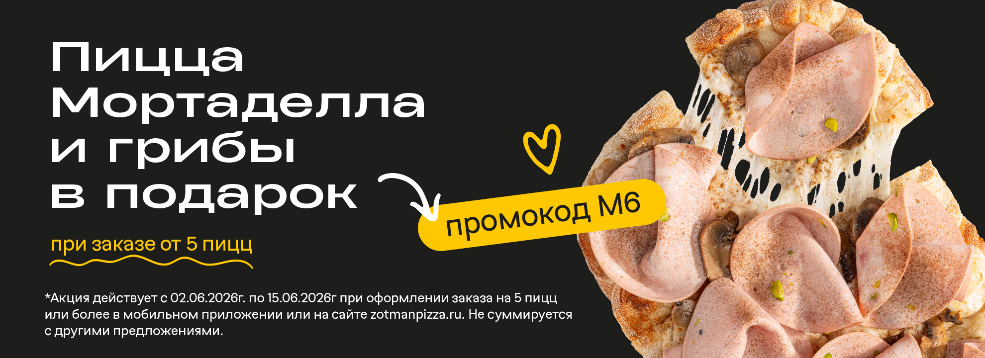 slide-https://zotmanpizza.ru/promos