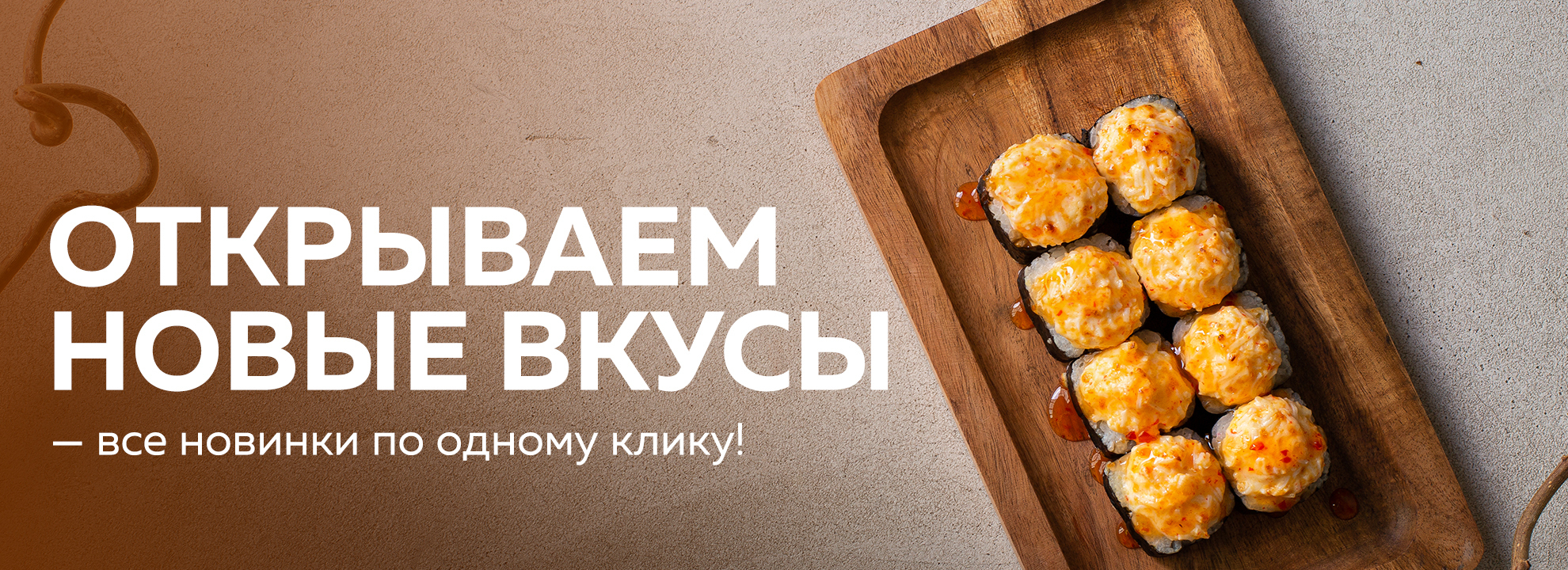 slide-https://kingsizeroll.ru/menu/blyuda-mesyatsa