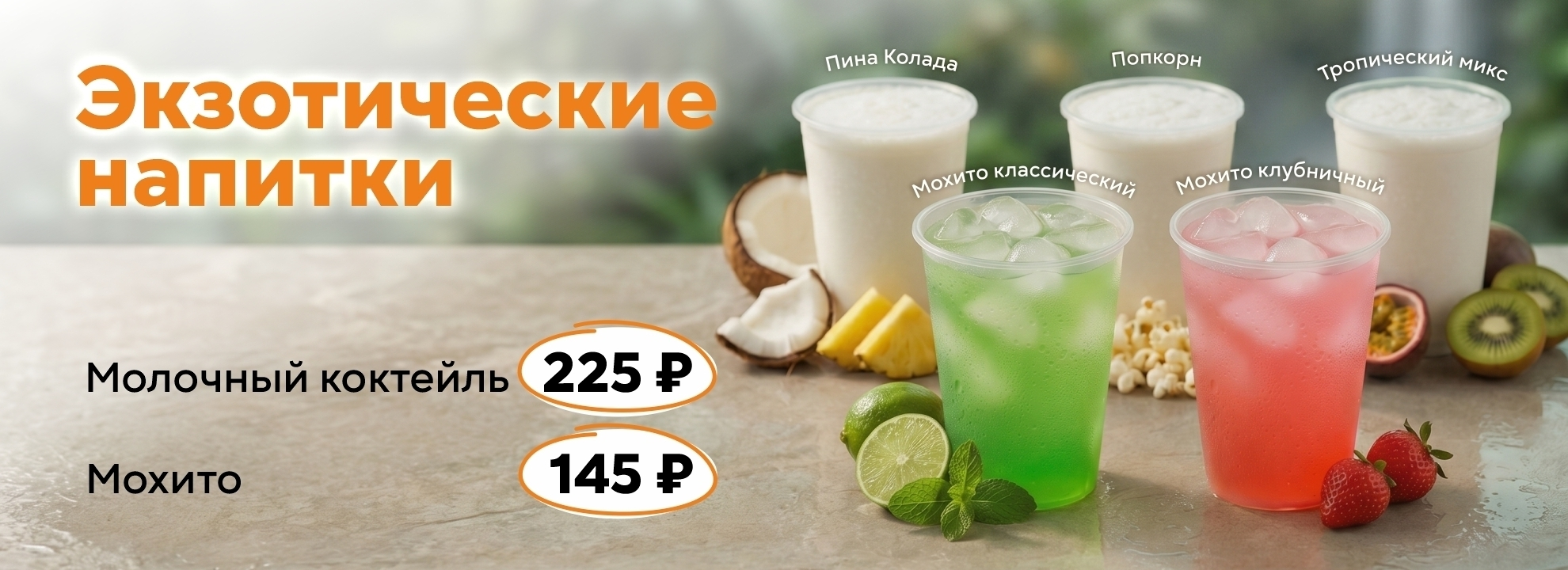 slide-https://yaponomaniya.com/menu/napitki