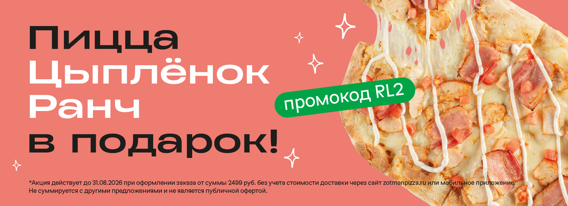 slide-https://zotmanpizza.ru/