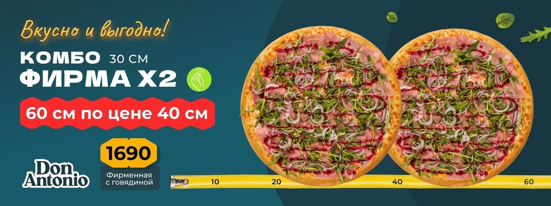 slide-https://pizza-don-antonio.ru/menu/kombo-ot-shefa/firma-x2-firmennaya-s-govyadinoy-30-sm-2-sht?etext=2202.9zDEiNAW0_qZbAxgBr23H7K2vQpI6Z9dsqUzQcDiFytrenhiY2hjZnpocG5jaWZx.e566a626a0011ee542cca64229e1502a4874d489&yclid=14458111020118048767&ybaip=1