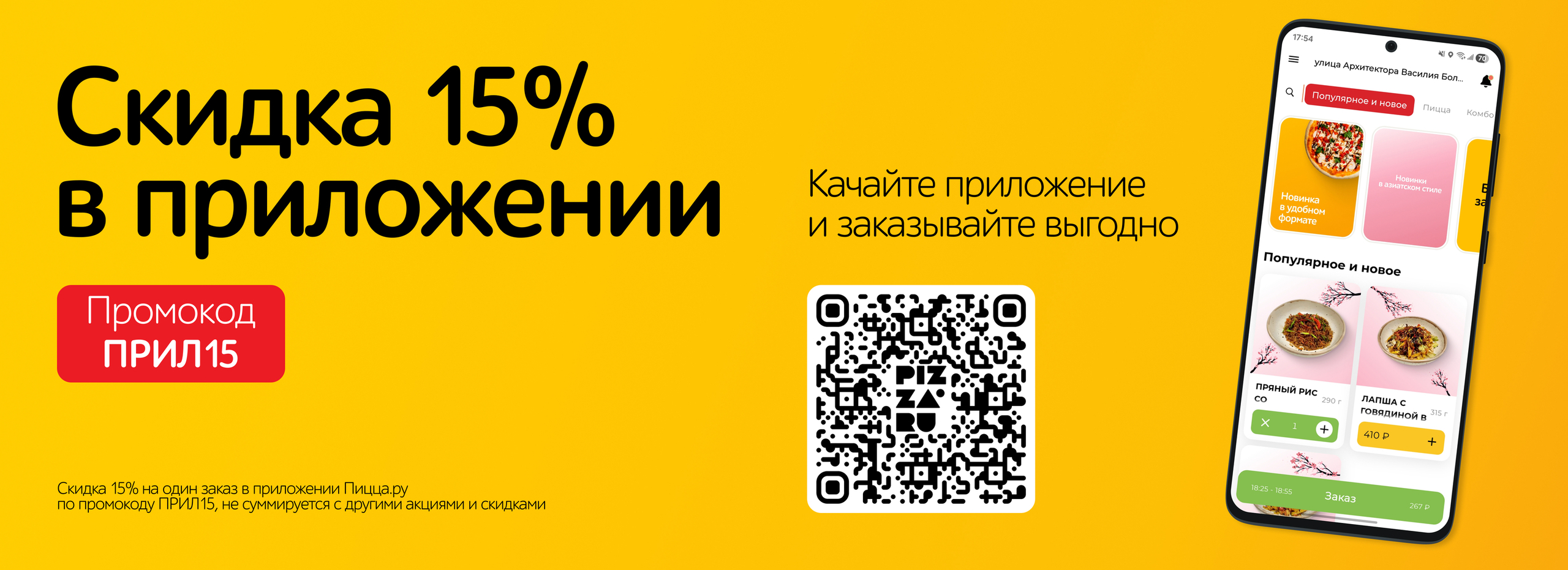 slide-https://xn--80apugppa.xn--p1ai/apps