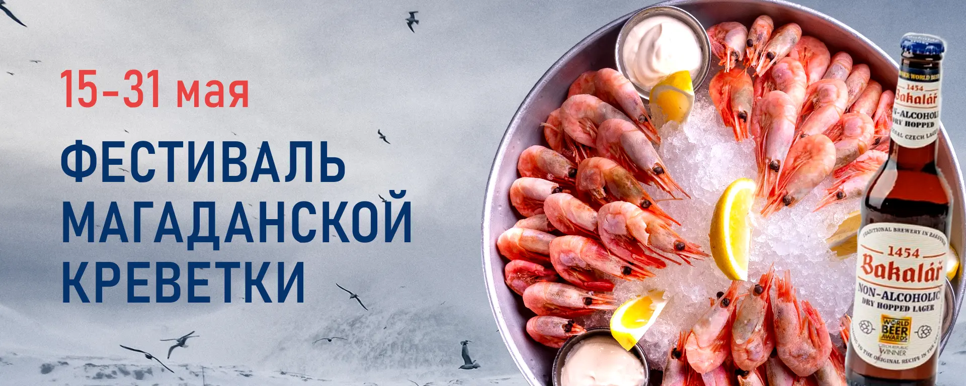 slide-https://custo.artrest.band/menu/festival-magadanskoy-krevetki