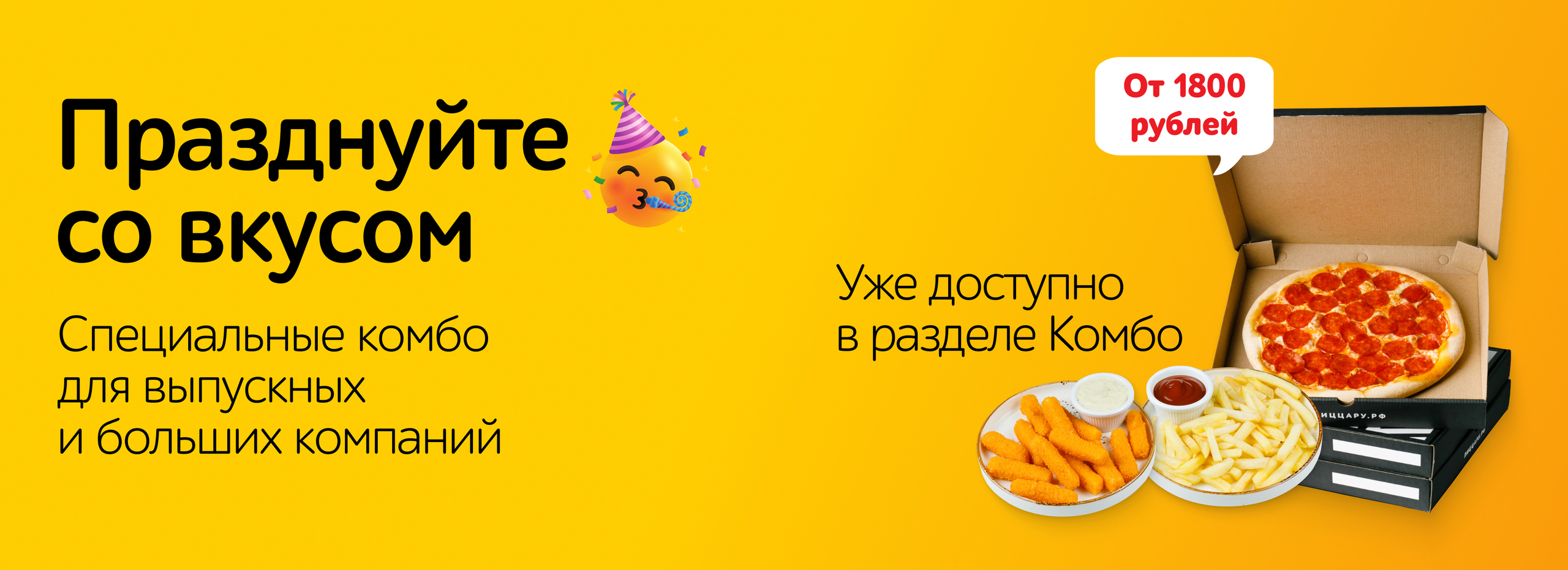 slide-https://xn--80apugppa.xn--p1ai/menu/kombo