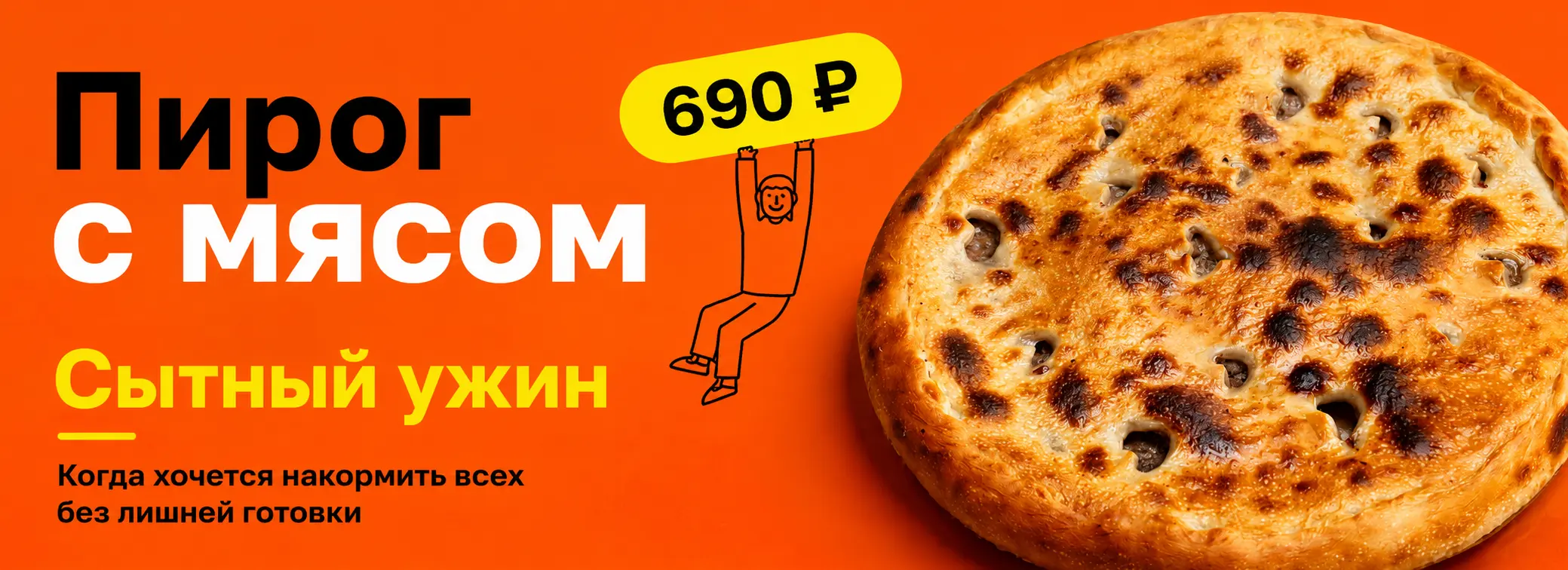 slide-https://rbsh.cafe/menu/blyuda-iz-pechi/pirog-s-myasom