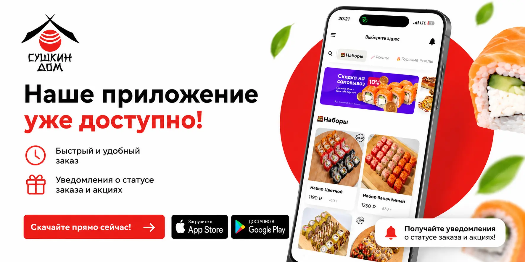 slide-https://43598.smartomato.ru/app/