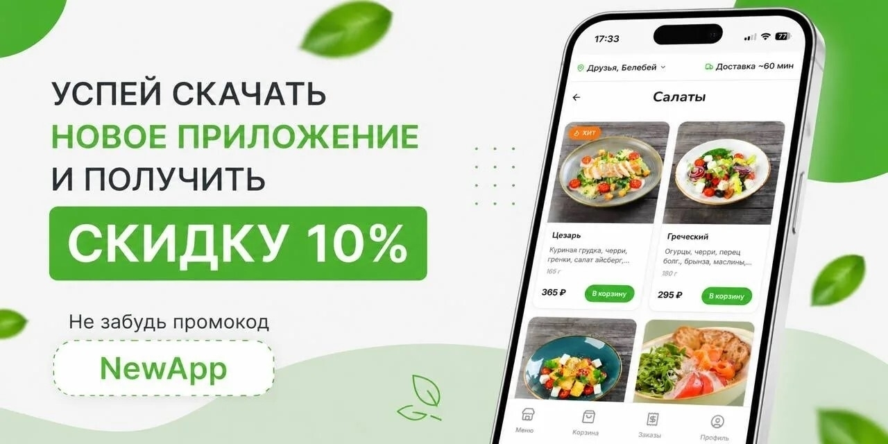 slide-https://new.festapizza.ru/app