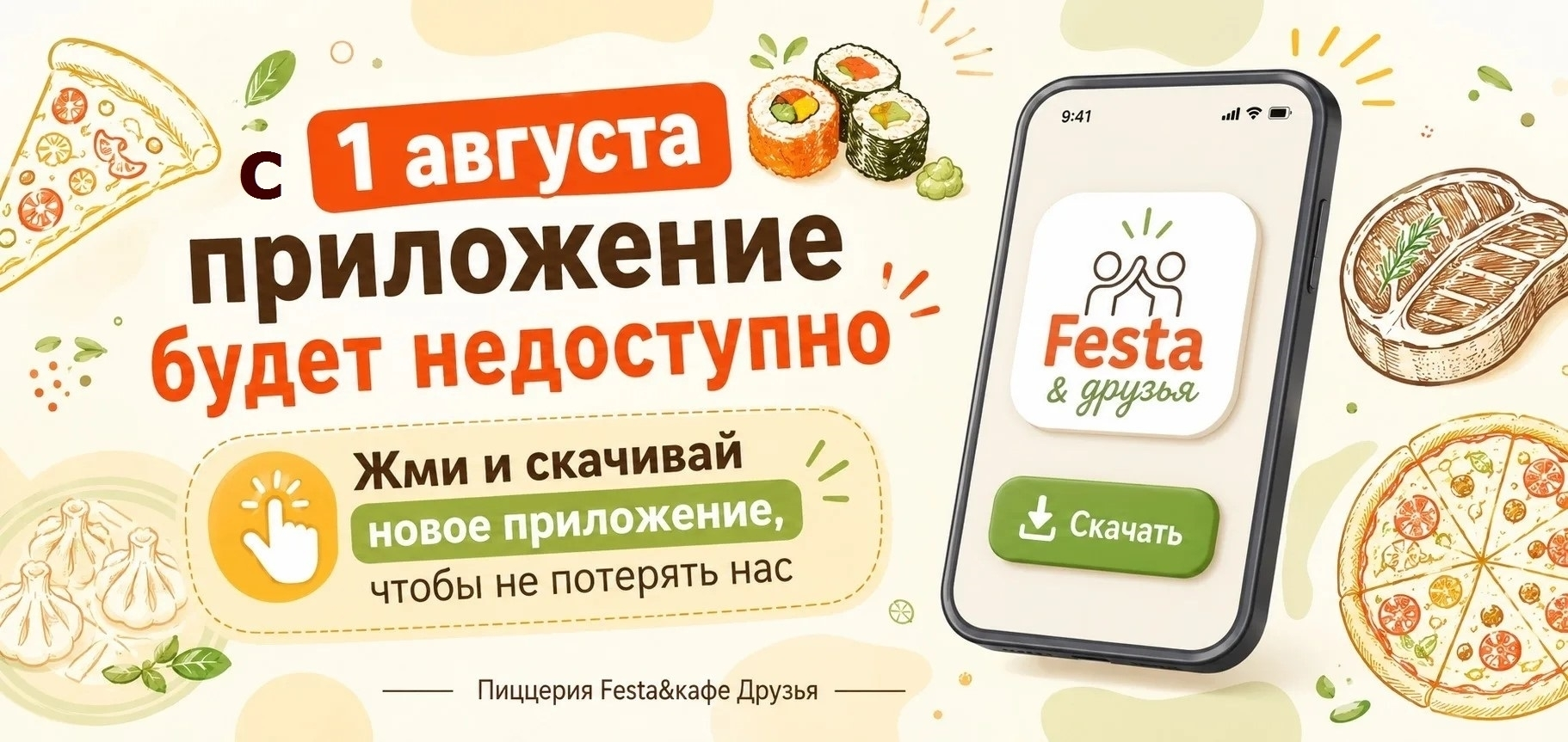 slide-https://new.festapizza.ru/app
