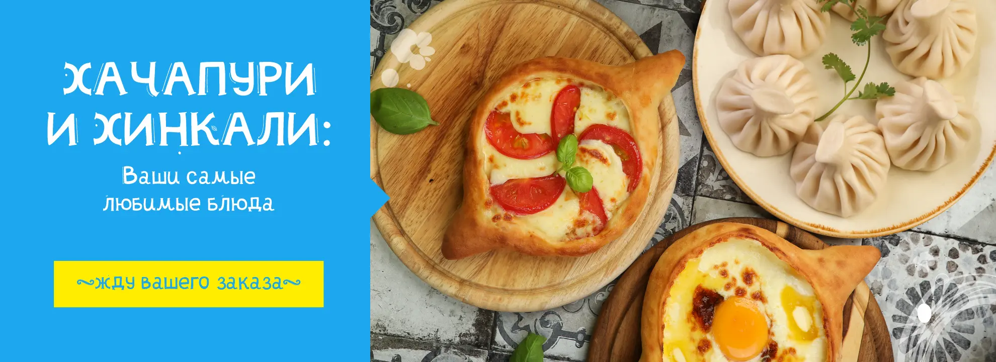 slide-https://delivery.restohappy.ru/menu/151904
