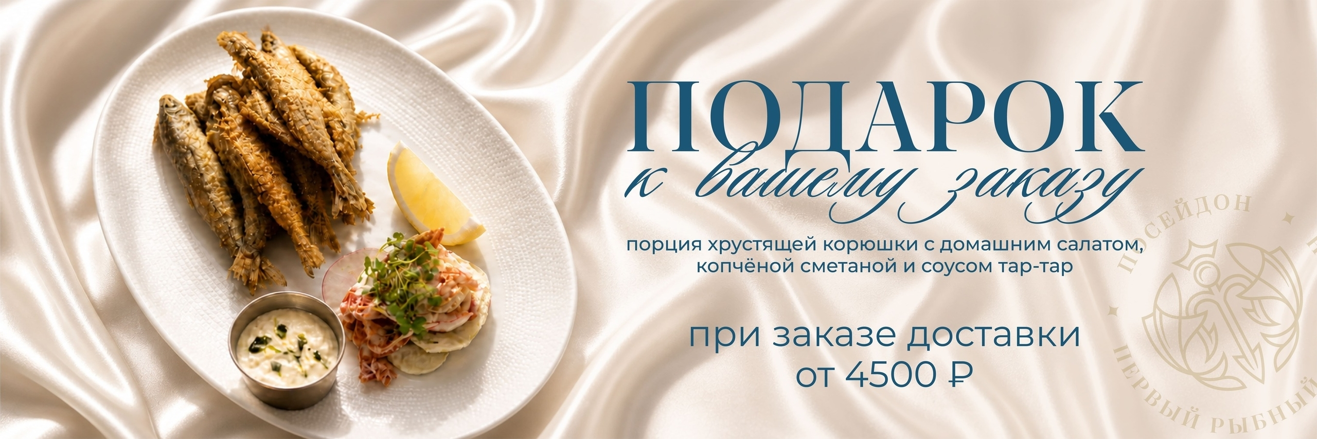 slide-https://poseidon.smartomato.ru/