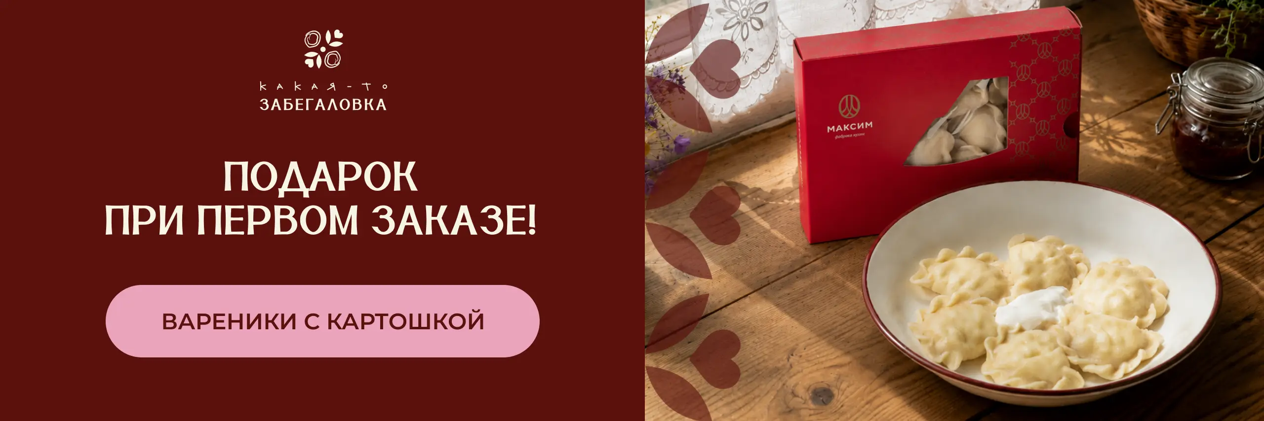 slide-https://zabegalovka.smartomato.ru/