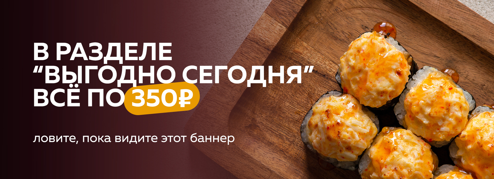slide-https://kingsizeroll.ru/menu/vygodno-segodnya?ysclid=mqidhnceex978557411