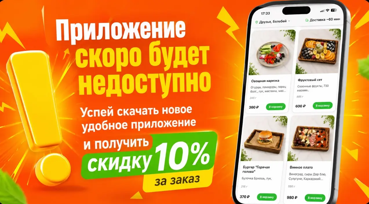 slide-https://new.festapizza.ru/app