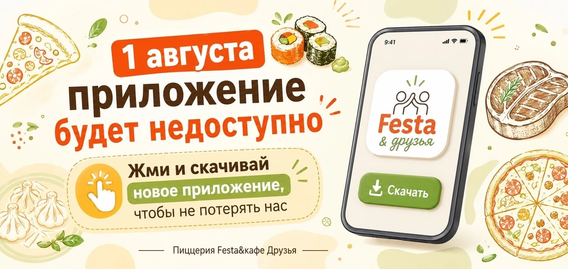 slide-https://new.festapizza.ru/app