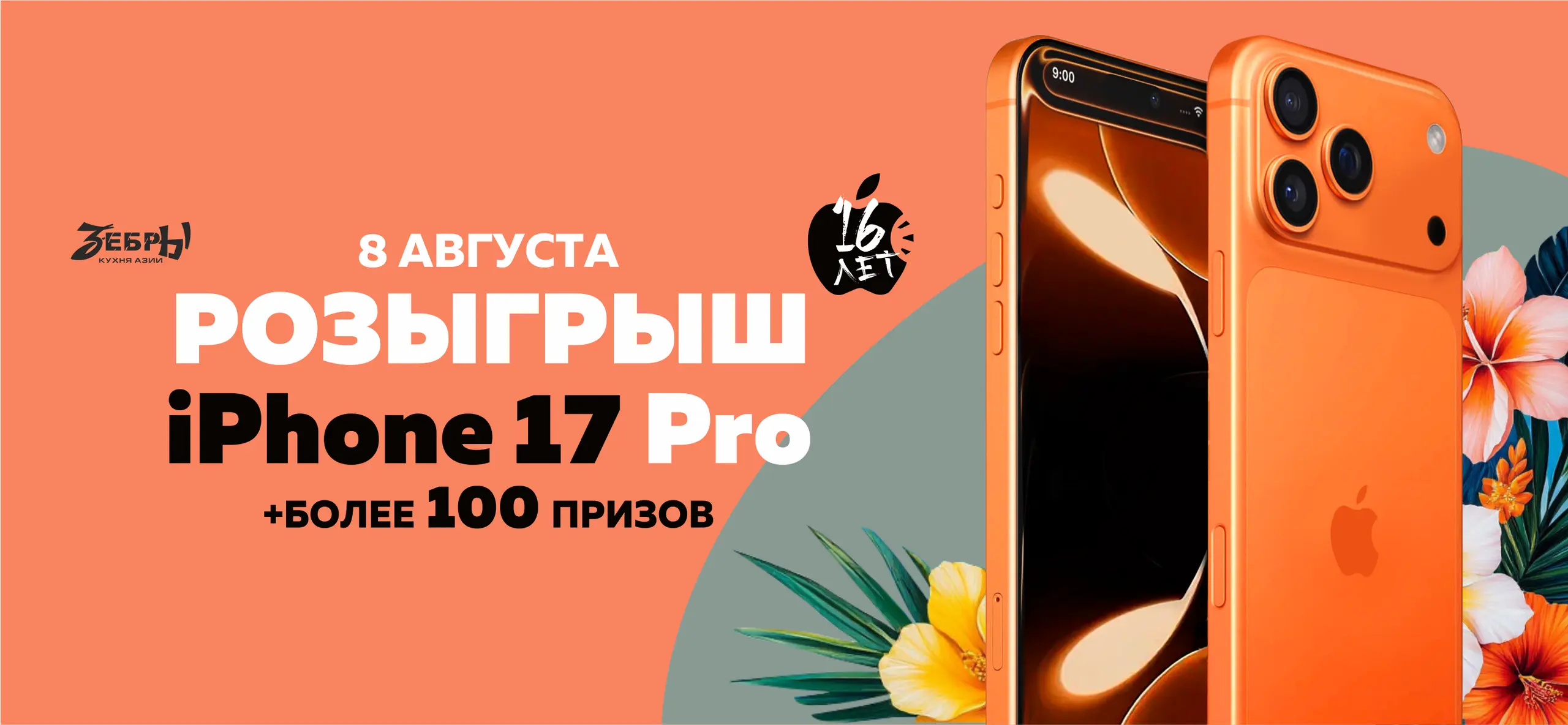 slide-https://www.zebri-restoran.ru/konkurs