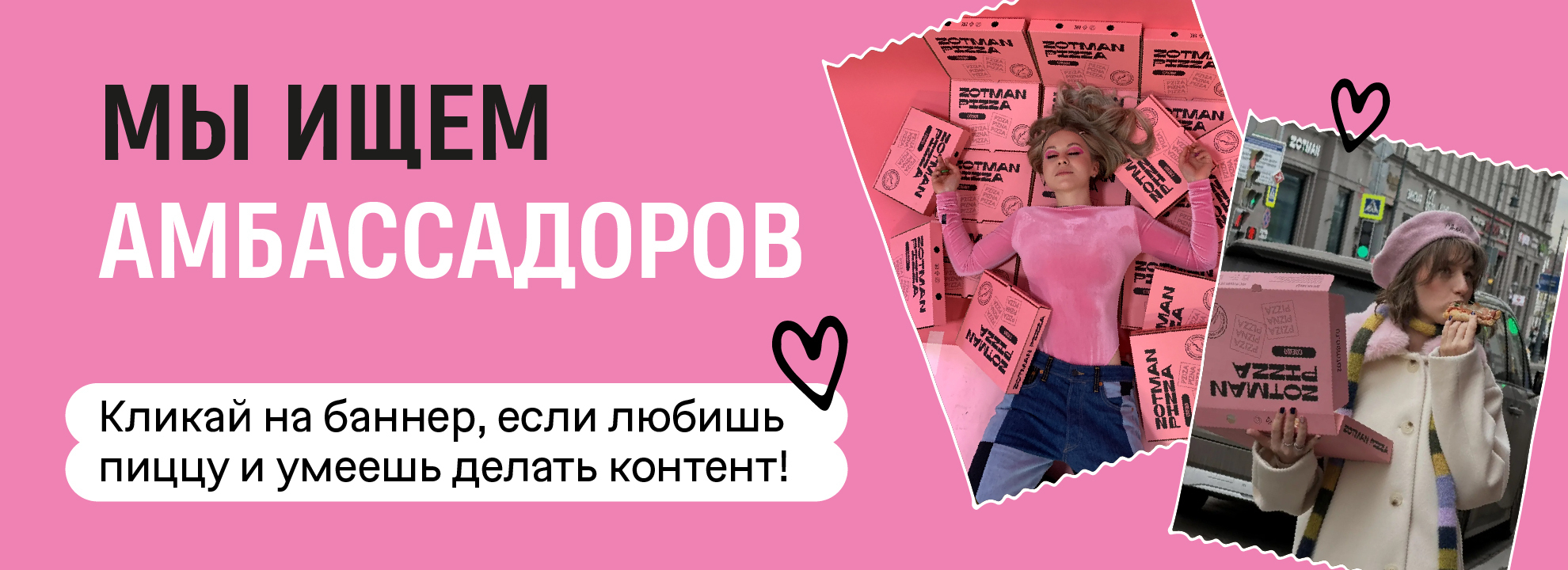 slide-https://zotmanpizza.ru/influence
