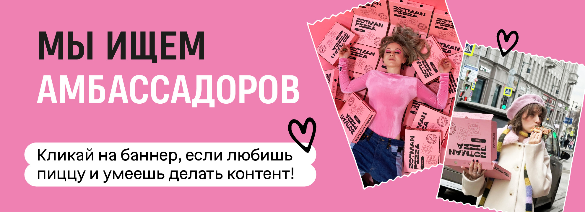 slide-https://zotmanpizza.ru/influence