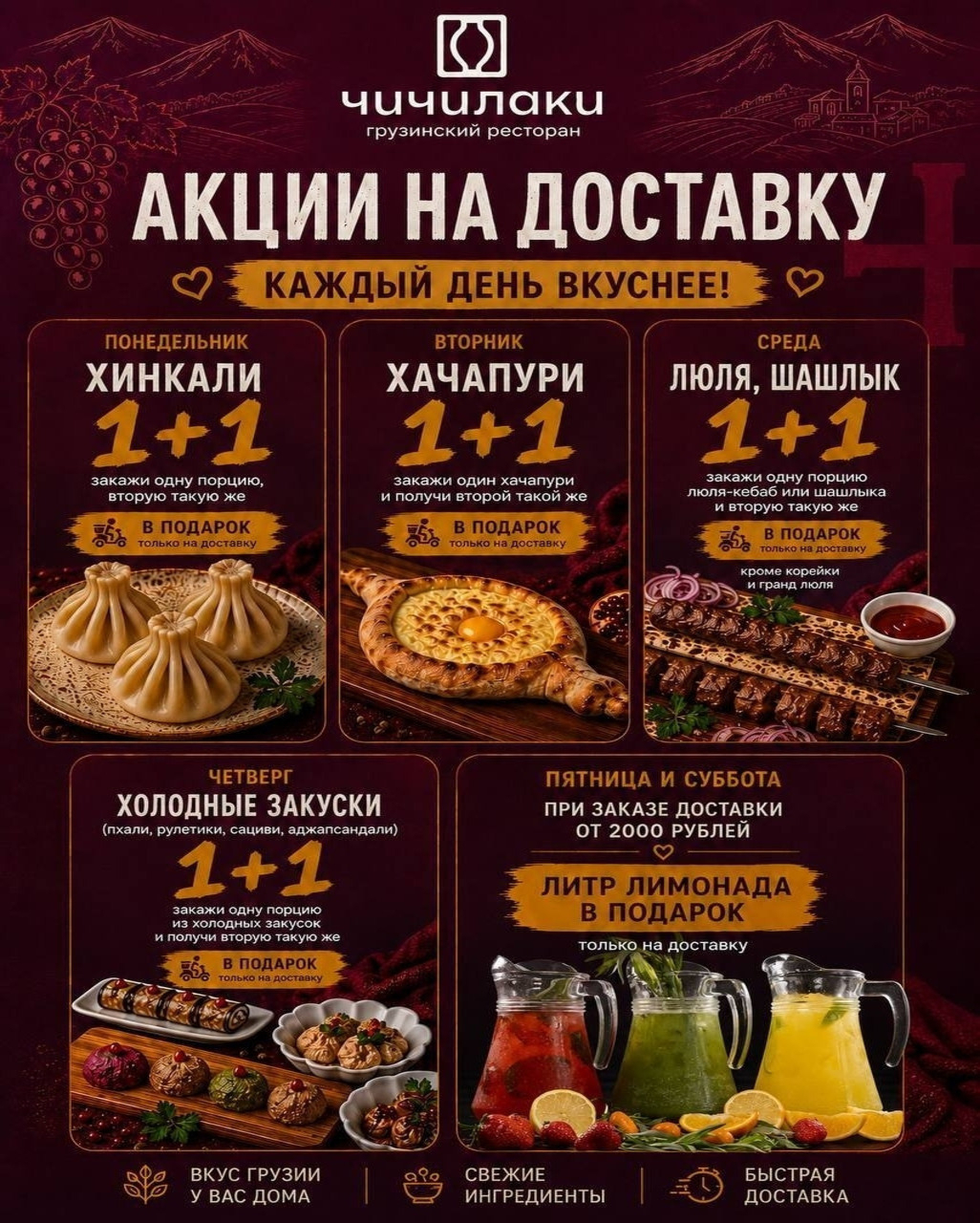 slide-https://chichilaki.smartomato.ru/promos