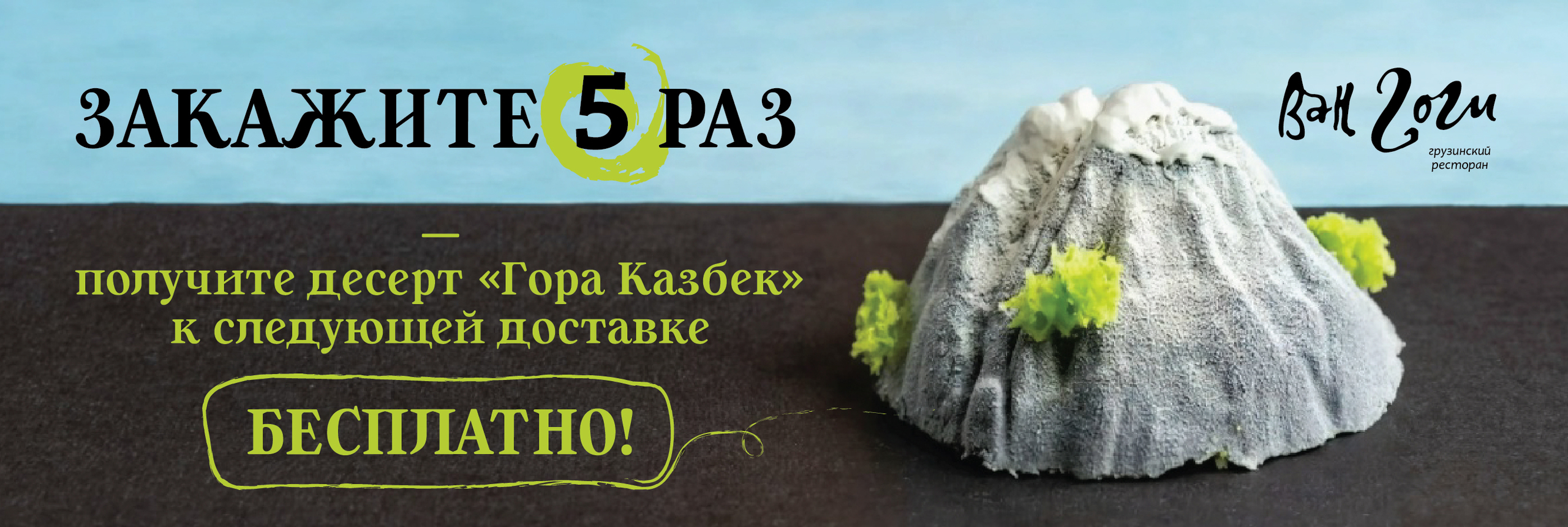 slide-https://van-gogi.smartomato.ru/