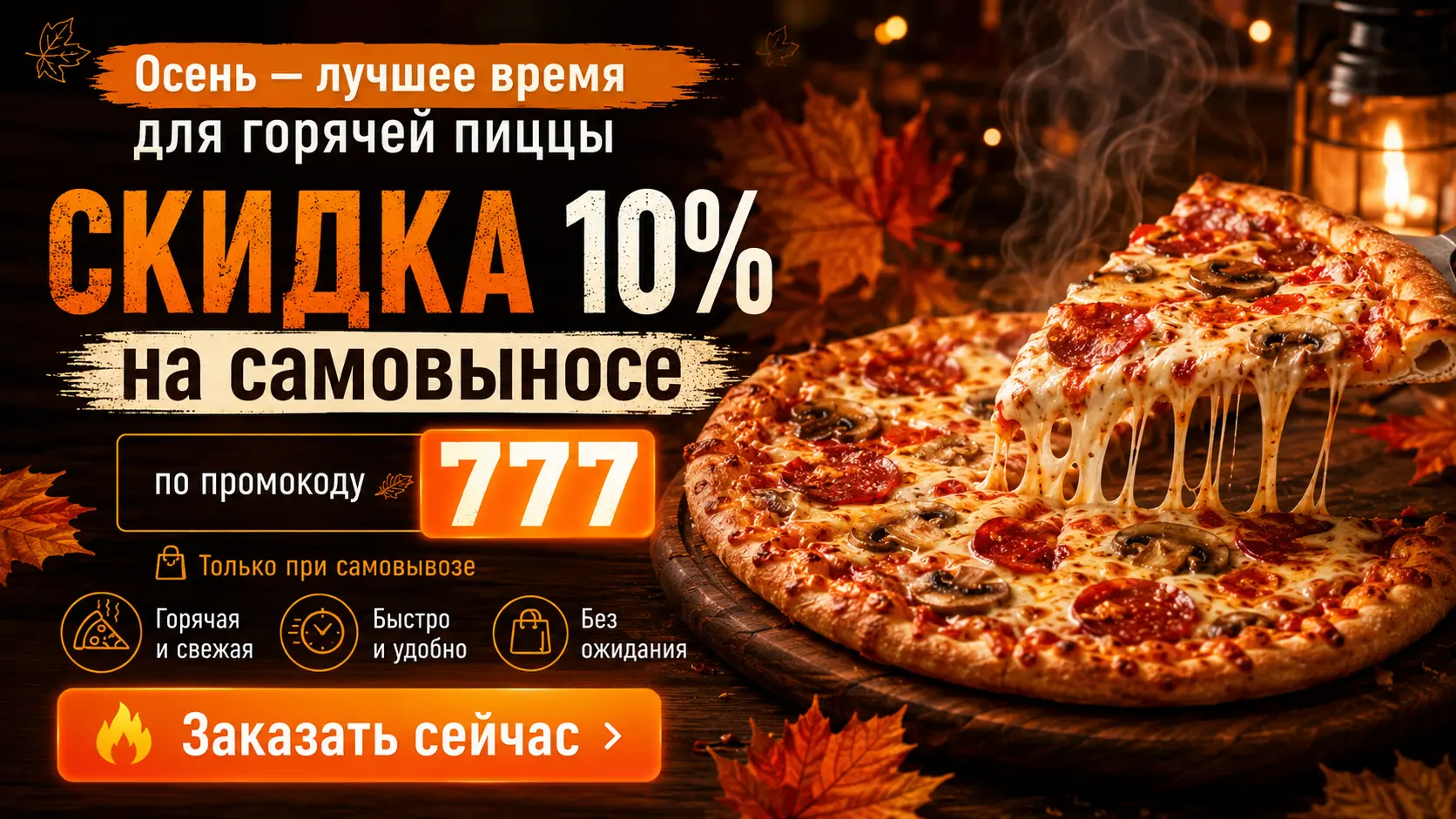 slide-https://pizzashok.smartomato.ru/sales