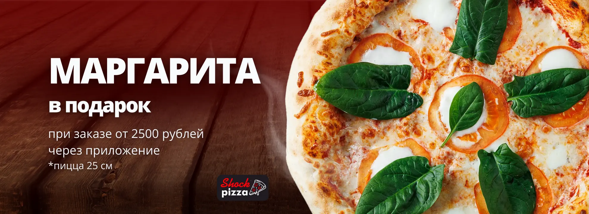 slide-https://pizzashok.smartomato.ru/sales