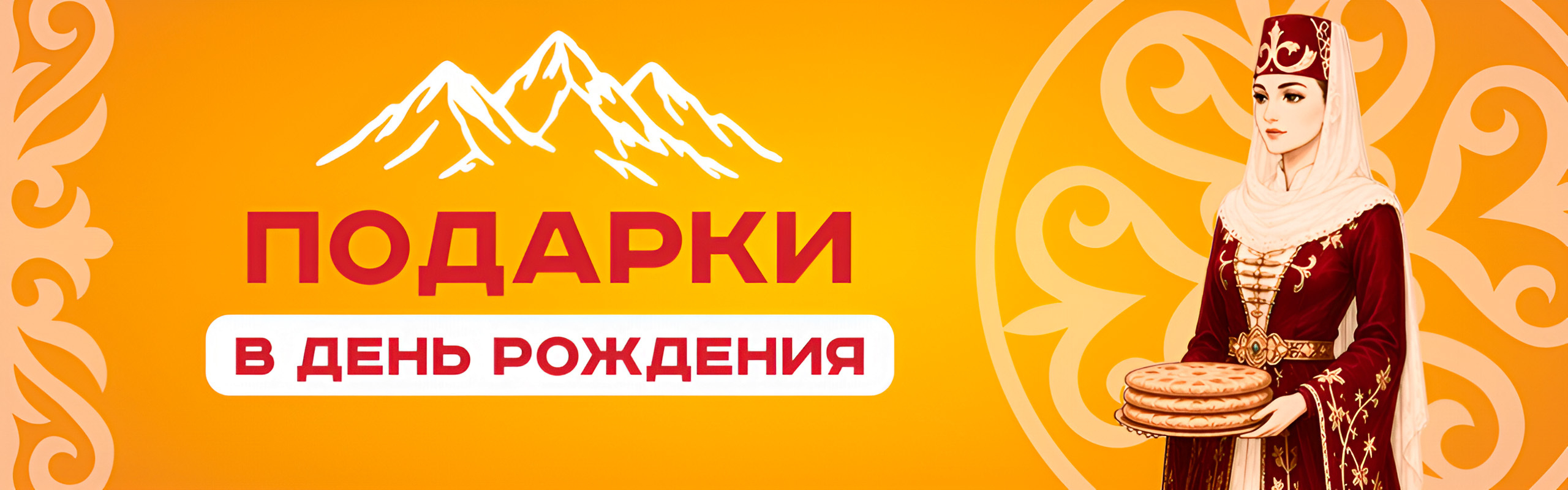 slide-https://pie-delivery.ru/podarki