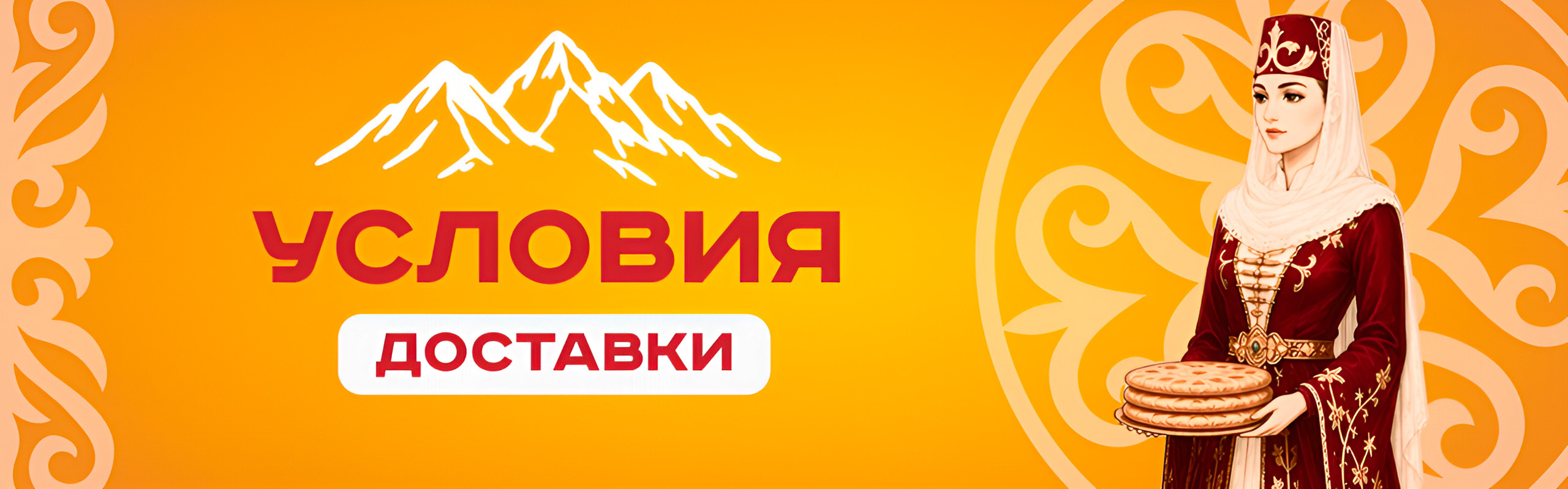 slide-https://pie-delivery.ru/delivery