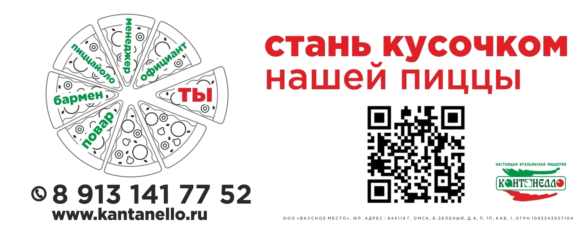 slide-https://kantanello.ru/job